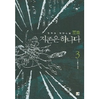 Buk Bakse 至尊為一3, 書盒, 林明成 編劇