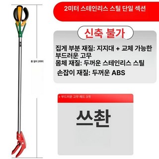 과일 수확기 감 채과기 따는도구 장대 대추 채집기 열매, 2m 업그레이드 확대 발톱 커버+예비, 1개