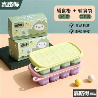 硅膠冰盒 寶寶輔食冷凍格 密封嬰兒冰塊模具軟, 1個, 【*嚴選母嬰級硅膠#更安心#】,【粉色】母嬰級冷凍格8粒裝