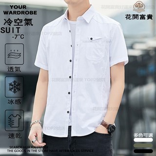 男生襯衫 夏季新款 輕奢男士短袖襯衫 寬鬆大碼休閒 短袖襯衫外套男 上衣爸爸襯衫 襯衫男 襯衫 短袖襯衣 商務休閒上衣