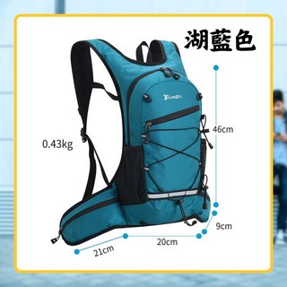騎行水袋背包 自行車背包 運動後背包 登山背包 越野背包 露營踏青背包 快扣背包, 湖藍色