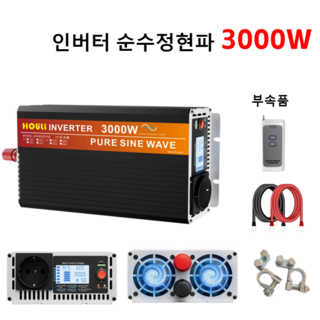 HOULI 스 순현파 차량전용 인버터 형 60hz 12V 24V 차박 캠핑 자동차 컨버터 220V, 01 3000W-24V