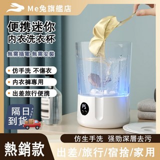 迷你洗衣機 小型洗衣機 便攜無線洗衣機 貼身衣物洗衣機 充電自動脫水折疊洗衣機, 洗衣機天藍色1L, 1個