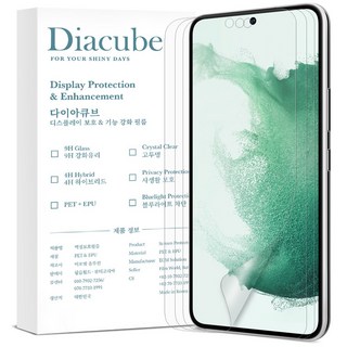 다이아큐브 간편부착 무광 지문방지 PET EPU 방탄강화 액정보호필름, 3개