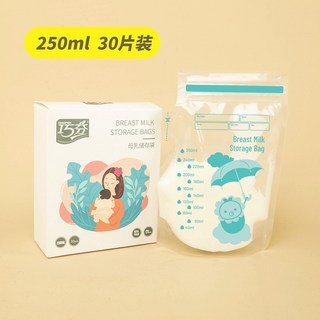 台灣安全檢驗, 1個, 【250ml/單片】母乳儲存袋, 30個裝