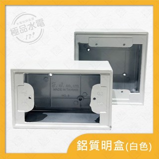 水電 一聯接線盒 復古工業風, 1個, 鋁質明盒 (白色),一聯1/2單孔 (超取限25個)