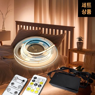 (세트상품) 파인라이트 플렉시블 COB LED 리모컨 어댑터 포함 12V 24V 5M 줄조명 생활방수, 듀얼컬러(색상전환), 방수형(IP65), 1개