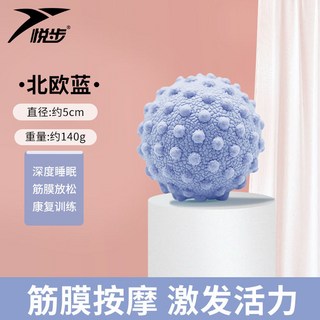 瑜珈筋膜球 筋膜球 瑜珈球 按摩球 花生球 健身球 舒壓按摩球 按摩筋膜球 瑜珈 舒緩背部 肌肉放鬆筋膜球足底按摩球肌肉, 【一個裝】按摩球顆粒感-藍色, 1個