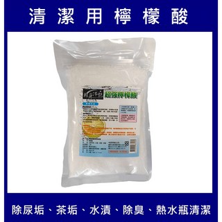 檸檬酸清潔劑：有效去除尿垢、茶垢、水漬 熱水瓶清潔除臭專家, 1個, 300g