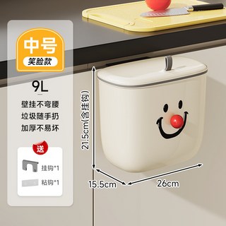 YIChu-家用廚房掛壁式垃圾桶高級感加大加厚帶蓋防臭夾縫垃圾簍 3GNZ, 中號[壁掛免彎腰-笑臉款]送粘鉤+掛鉤, 1個