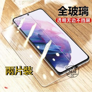 三星 S25 Ultra 玻璃保護貼 全屏滿版 護眼 抗藍光 螢幕保護貼, 4K護眼抗藍光玻璃貼【2片】,三星S24Ultra, 1個