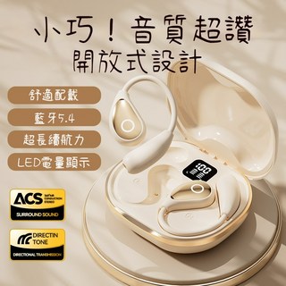 【台灣18H出貨】 藍芽耳機 無線耳機 觸控 AI翻譯 LED電量顯示 開放式耳機 掛式運動耳機 超長續航 生日禮物, 白色