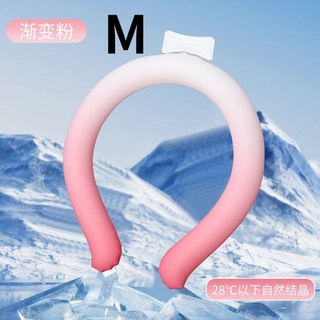 冰涼頸圈 冰感頸圈 頸部降溫圈 冰涼脖頸圈 涼感頸圈, 1個, 漸變粉-M, 漸變粉