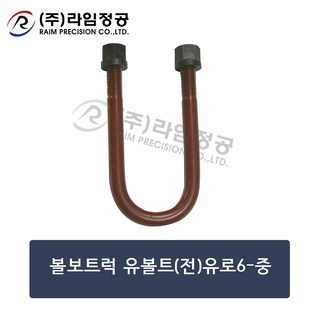 볼보트럭 유볼트(전)유로6-중/라임정공R