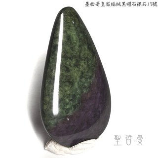 墨西哥皇家絲絨黑曜石裸石13號 Royal Velvet Obsidian 孔雀黑曜石 強大的保護石, 1個
