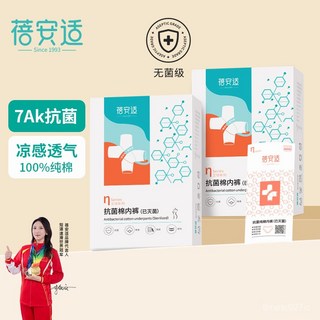 交換禮物-蓓安適一次性內褲，純棉無菌旅行內褲，出差大碼便攜旅遊免洗內褲, 女款5條【無菌級】普棉白色,2XL 【130-150斤】