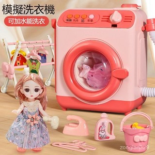 兒童洗衣機玩具 可加水能洗衣 仿真電動迷你滾筒洗衣機 女孩過家家玩具 寶寶玩具 兒童生日禮物 交換禮物, 升級版 電動滾筒洗衣機20件套-電池, 1個