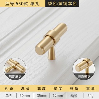 鑫隆五金 輕奢黃銅衣櫃門拉手 簡美現代簡約純銅抽屜單孔金色全銅櫥櫃門把手, 1個, 650-單孔