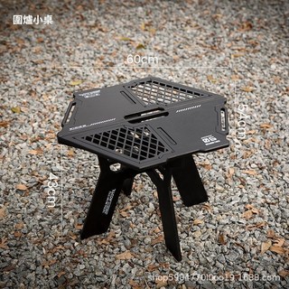 露營IGT多功能組合桌 戶外圍爐煮茶桌 可拆卸折疊六角燒烤桌全套組合, 黑色圍爐小桌