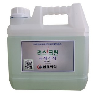삼표화학 녹제거제 러스크린 4리터 녹제거 금속 녹전환제, 1개, 4L