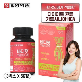 HCA 보이차 레몬밤 히알루론산 비타민 B1 B2 B6 A D E