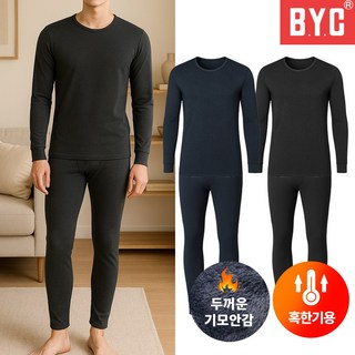 BYC 남성 가장 두꺼운 3중 방한 기모 내복 상하의 세트