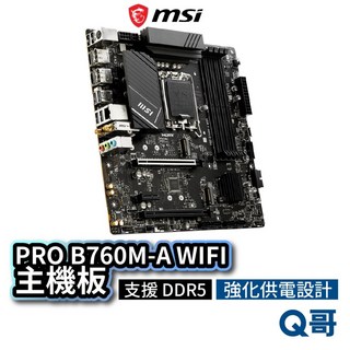MSI 微星 PRO B760M-A WIFI 主機板 支援 DDR5 LGA 1700 腳位 Intel, 1個