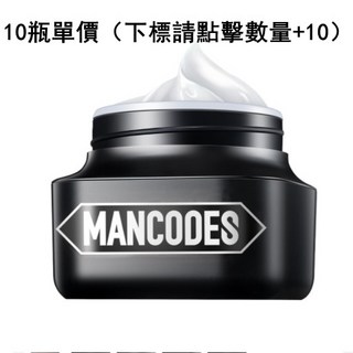 左顏右色 男士素顏霜 化妝品 懶人霜 遮瑕痘印 遮瑕霜 護膚品 BB霜 面霜 粉底液 素顏霜 遮, 1個, 素顔霜10瓶單價（下標請點擊數量+10）