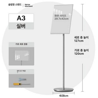 스탠드 메뉴판 포스터 a3 메뉴 광고판 a4 POP, 1개