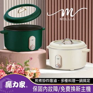 MOLIJIA 廚師鍋 蒸煮燉炒炸 多種料理一鍋搞定, 玫瑰白, M25 多功能美食料理不沾快煮電火電湯鍋/BY011025