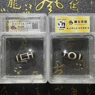 評級藏傳天地天珠（瑪瑙） 極美88分 盒子裝開放式 長28.0mm 重5.4g, 如圖所示, 1個