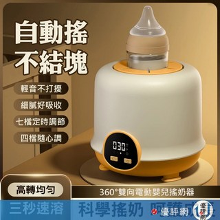 4代新款 自動搖奶機 電動搖奶器 智能泡奶神器 搖奶瓶機 USB充電 泡奶器 搖奶機 含防滑吸盤, FH-YNQ04