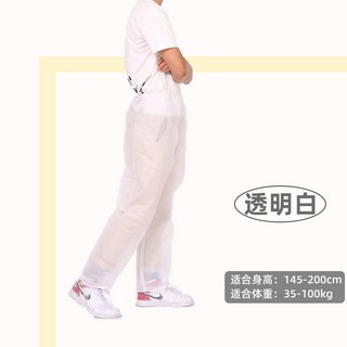 單雨褲 半身防雨 特厚便攜 男女 徒步登山 分體防水 外穿雨褲 厚款 電動車防水雨褲 防雨褲 透氣雨褲 雨衣褲 防水褲 抗風防, 透明白,普通款1件裝