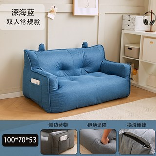 懶人沙發榻榻米單雙人網紅出租屋房間臥室可躺可睡宿舍地上小沙發, 【深海藍】升級免塌陷新款(雙人常規款)