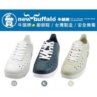 牛頭牌土豆阿甘鞋 抗足底筋膜炎 輕量防水洞洞運動工作鞋