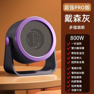 桌面電暖器 即開即熱 低能高溫 便攜電暖器 家用辦公室取暖神器 110V暖風機 速熱 小型暖風機, 灰紫色 兩檔可調+立掛吊合一