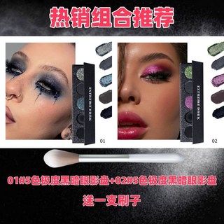 暗夜薔薇冷調黑粉眼影盤 啞光粉鉆珠光煙熏大地色 拽酷辣妹眼影, 1個, 【熱銷組合推薦】01#+02#+刷子