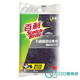 【JOJO】3M 百利不鏽鋼專用鋼絨菜瓜布3片裝, 1個