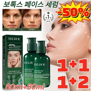 1+1 [TV홈쇼핑] 보톡스 페이스 세럼 기미잡티 케어 탄력 광채 앰플 페이드 잔주름/미백 톤업/리프팅 페이스 스케어, [3+3]80ml, 2개