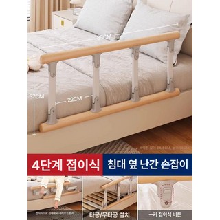 노인용 침대 안전손잡이 기립보조 침대난간바 낙상방지 안전바, 1개