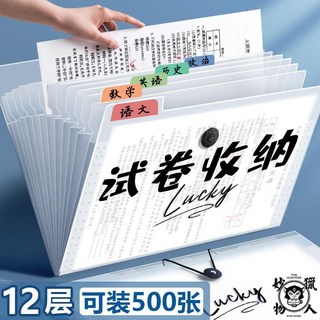 A4透明風琴包 資料夾 文件夾 票據收納夾 桌面收納風琴夾, 1個, 精品紫 配熊貼+卡通貼+索引,5層 約裝110張