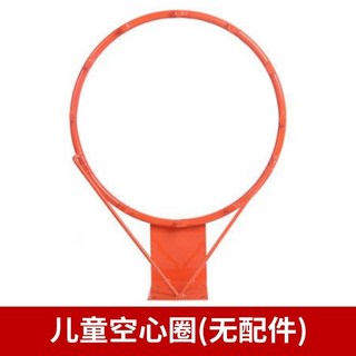 籃球框 室內籃球框 籃球框室外 籃球框架 籃框室內 兒童籃球框 免打孔安裝 壁掛式籃球架 投籃實心壁掛式戶外成, 1個, 兒童空心圈（無配件）