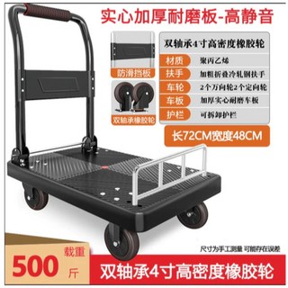四輪搬運手推車 折疊行李車 拉貨 平板車, 1個