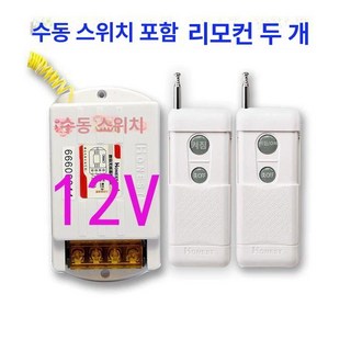 원격 전원 제어 리모컨 컨트롤러 스위치 차단기 디지털도어락 무선 모터 고출력, 1개, 12V 20A 500m 리모컨 2개