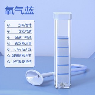 漁人百寶閣 呼吸啞鈴訓練器腹式呼吸鍛煉肺活量器腹肌馬甲線健腹神器小孩玩具, 天空藍+2個吸嘴+100g砝碼+鍛煉, 1個