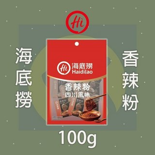 海底撈 香辣粉 香辣蘸料 火鍋蘸料 10gx10包 火鍋 萬用沾粉, 1個, 整袋 海底撈香辣粉10g*10包