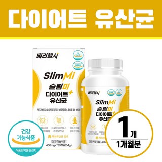 다이어트 유산균 식약청인정 헬시위듀 가르시니아 다이어트 보조제, 1개, 120정