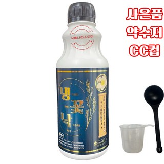 [식물나라스토어] 유일 냉꽃낙 1L 냉해예방 개화유도 낙화 낙과방지약 생육증진 식물영양제 유일 사은품 약수저 씨씨컵, 5개