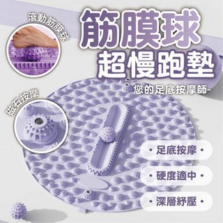 享受 享瘦 筋膜球磁石足底按摩墊，健康步道指壓板，穴位磁療多功能按摩, 方形雙球指壓板【薰衣紫】505*425, 1個