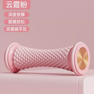 雲霧粉按摩滾輪，蜂窩設計深層按摩，筋膜放鬆改善扁平足，輕巧便攜全身適用, 1個, 粉色